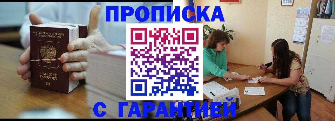 временная регистрация для школы в Новосибирской области