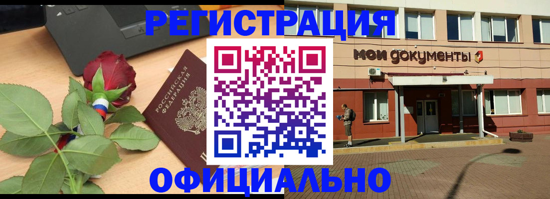 временная регистрация надежно в Новосибирской области
